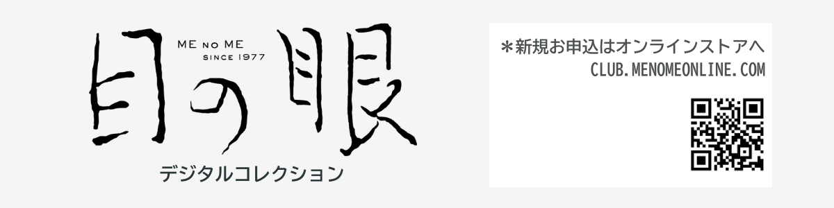 株式会社目の眼